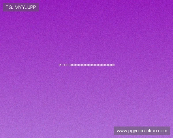 PGSOFT官网旗舰网站为足球爱好者提供丰富的世界杯赛事数据与实时比分更新